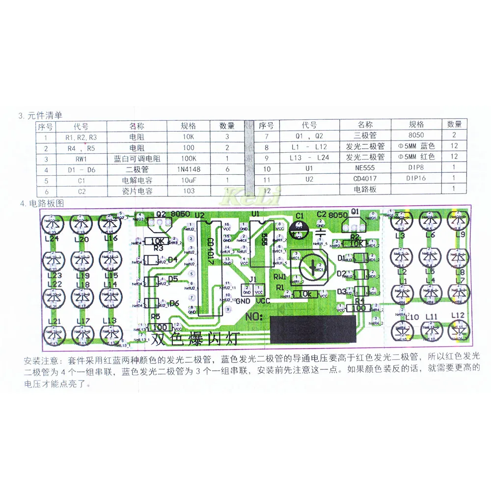NE555 + CD4017 Red Blue Double Color Flashing Lights Board 5