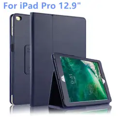 Для Apple iPad Pro 12.9 дюймов чехол защитный чехол кожаный чехол для IPad 12.9 Ipad pro12.9 "tabler ПК Чехол PU защиты рукав