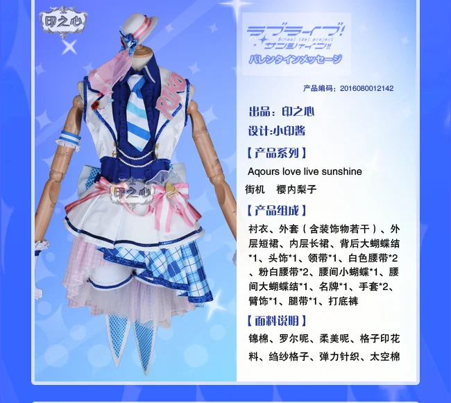 Love Live! Sunshine! Aqours Chika Ruby Kanan Dia вы аркадная игра 3rd всех членов униформы косплей костюм