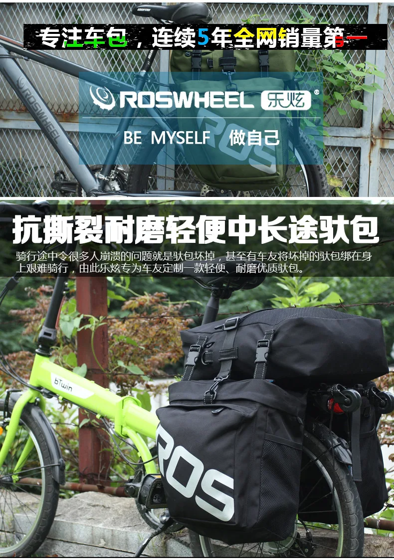 Roswheel 37L 3 в 1 двойное заднее сиденье для велосипеда Сумка на багажник подвесная Сумка велосипедная багажная сумка стойка на плечо велосипедные аксессуары сумка