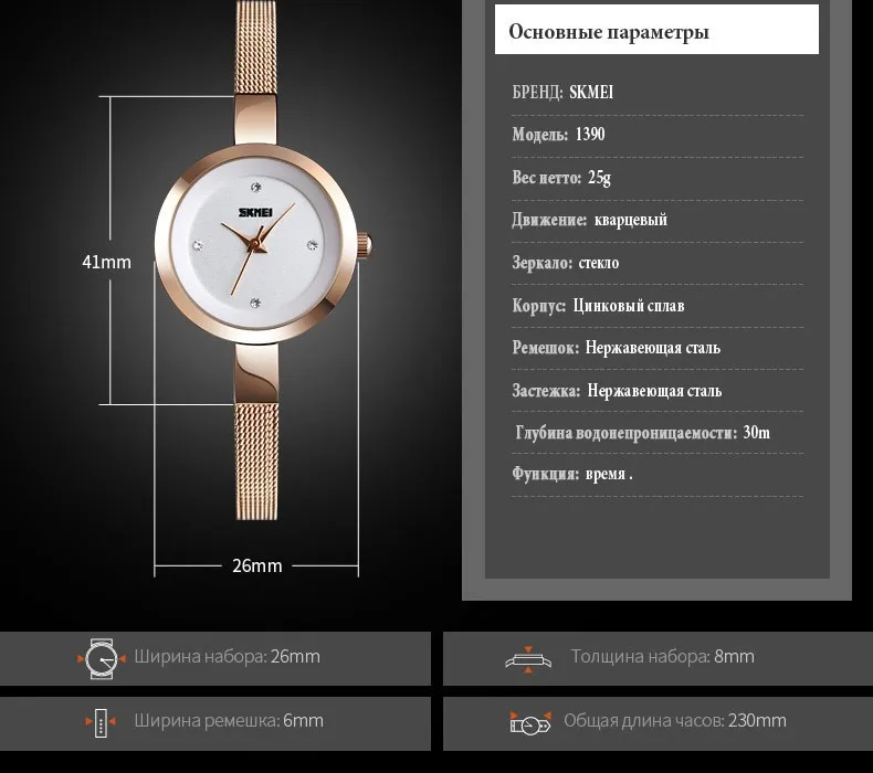 SKMEI роскошь Кварцевые женские часы тонким ремешком модные женские туфли часы Повседневное Нержавеющая сталь женский Wristwatcch Relogio Feminino 1390