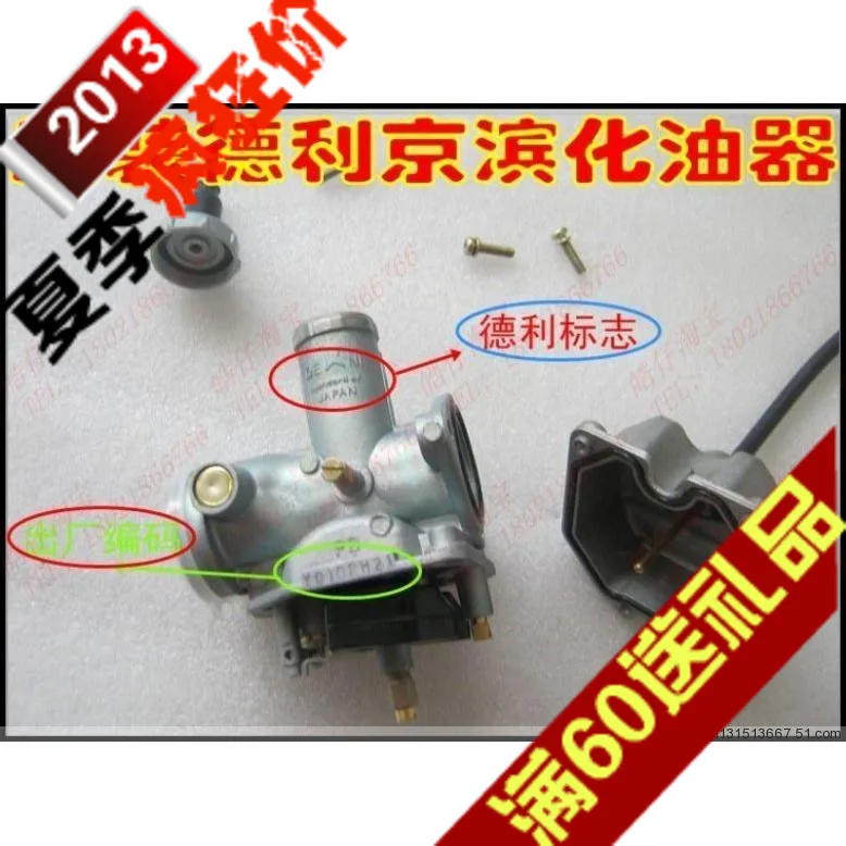 

Motorcycle cg125 qiantangjiang 150 zongshen astride a type 125 pz26 original carburetor