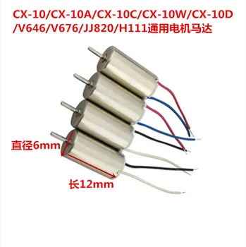 

CX10 CX10A CX10W CX10D RC Quadcopter Helicopter Motor (2A+2B/set)
