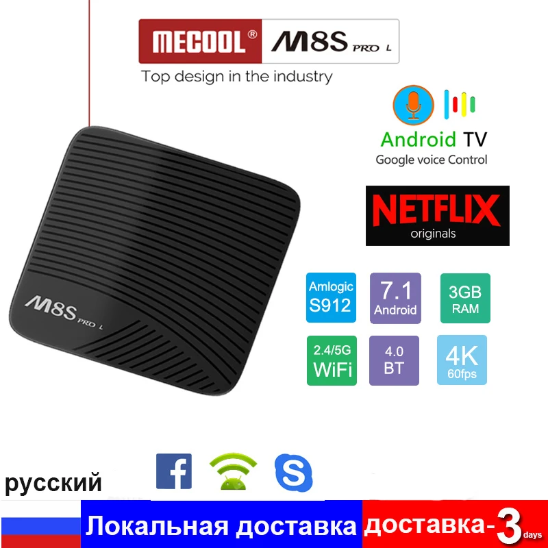 

Mecool M8S pro L ATV TV Box Android 7.1 3GB 32GB BT4.1 4K HD Media Player M8S Voice Control BOX 2.4G-5Gwifi 1080P PK M8S PRO W
