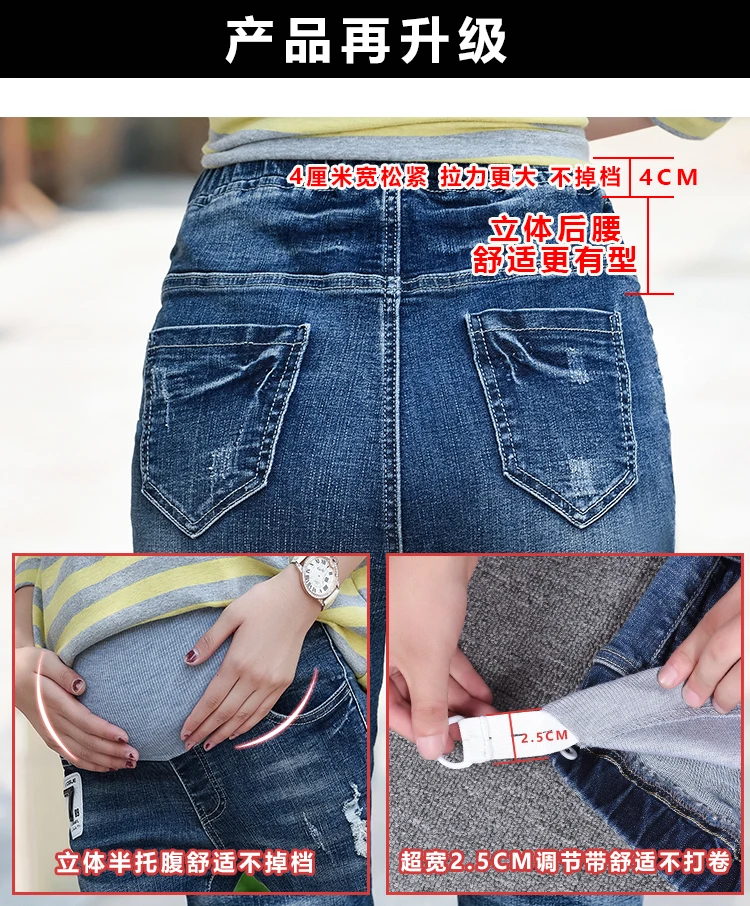 Беременные женщины джинсы Весна и осень тонкая одежда мода отверстие тонкий самосовершенствование брюки летние для беременных Штаны