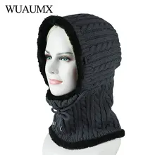 Wuaumx новые зимние вязаные шапочки для мужчин и женщин шарф Лыжная Шапочка с бархатом НАК Теплые Мешковатые Балаклава, головной убор шапка
