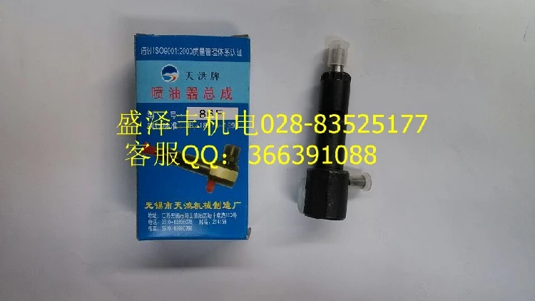 

170F 173F 178F 186F 186FA 188F injectors