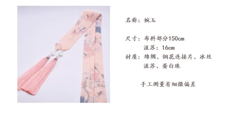 Hanfu ancientry повязка на голову с кисточками cos аксессуары для волос Веревка заслуживающая играть роль восстановления древних способов головной убор и галстук ремень