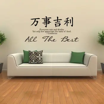 

All The Best Chinese Proverb Wall Decals Chinese Symbols Vinyl Wall Stickers Home Decor Living Room Good Wishes Art Decals ZA152
