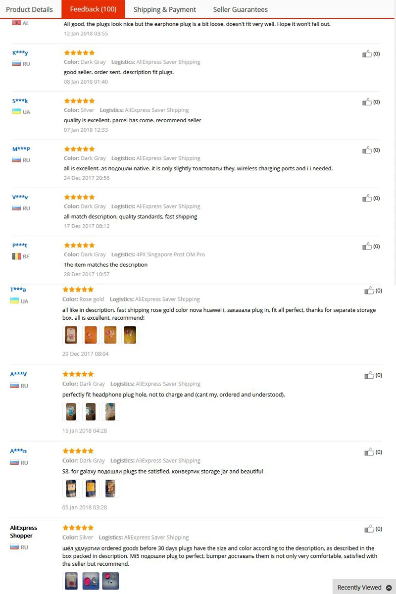 dust plug feedback