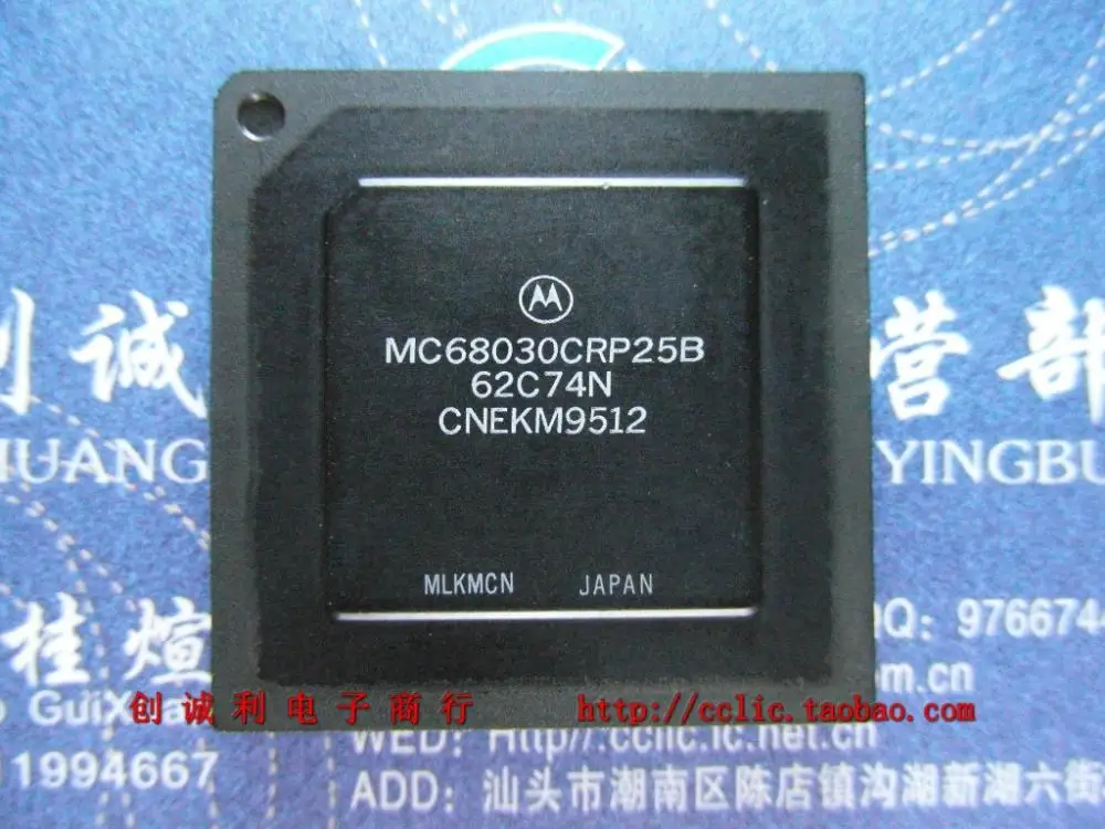 

MC68030CRP25B