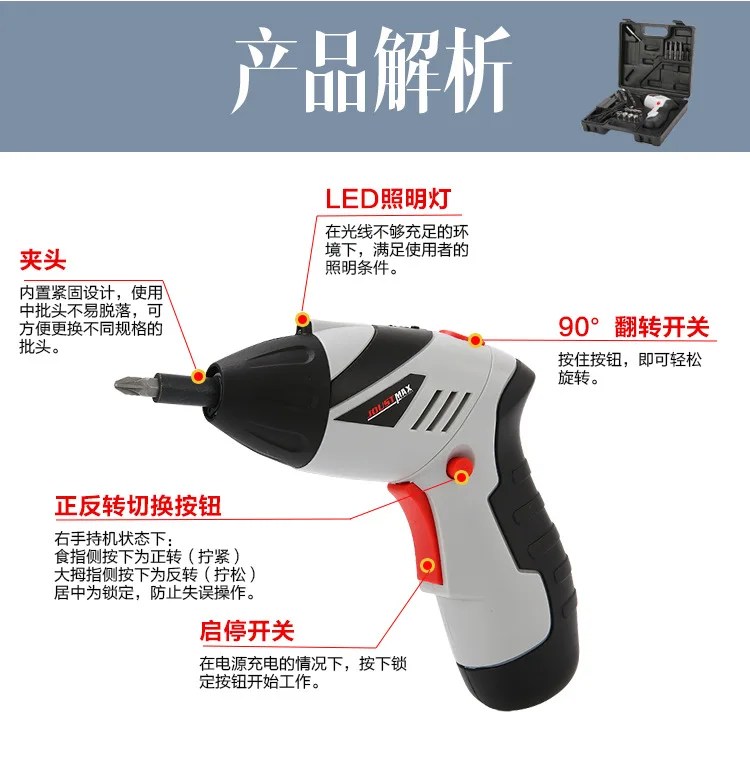 JOUST MAX 4,8 V электрическая отвертка, Многофункциональный перезаряжаемый Электрический дрель, набор электрических отверток, электроинструмент