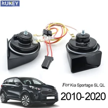 2 шт 410/510 Гц высокий низкий шаг Улитка Рога 12 В 110-125дб автомобильные рога водонепроницаемые громкие автомобильные рога для Kia Sportage SL QL 2010