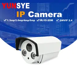 YUNSYE Бесплатная доставка 1/3 ''960 P IP Камера Onvif 2,0 P2P 1280*960 P ip-камера с разрешением HD HI3518E + OV9712 1.3MP HD сети IP CCTV Камера