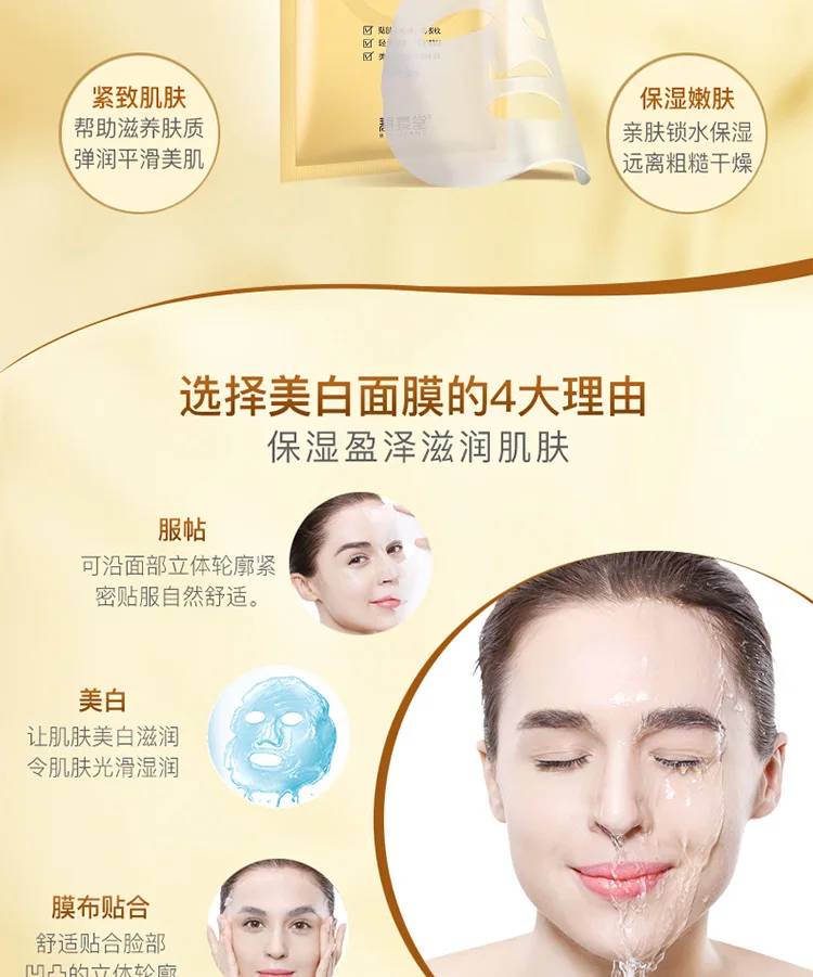 碧素堂蜗牛黑面膜 蜗牛美白面膜5