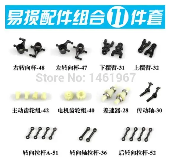 WLtoys a202 a212 a222 a232 a242 a252 1:24 запасные части для радиоуправляемых автомобилей наборы