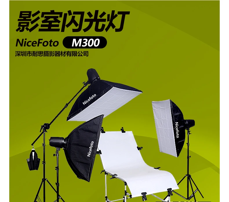 NiceFoto вспышка лампа m-300w фотография свет набор одежды комплект фотографического оборудования