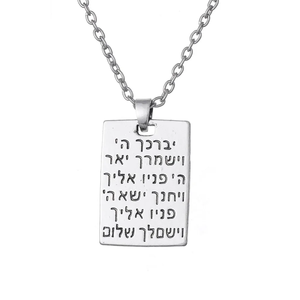 EUEAVAN 20 шт Judaica национальное ожерелье иврит письмо выгравированы на Прямоугольный кулон ювелирные украшения с иудейской символикой для мужчин и женщин