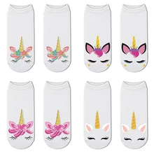 Новинка, женские носки с единорогами с 3D принтом, милые короткие носки, Harajuku Licorne, короткие носки, Chaussette Femme Calcetines Muje