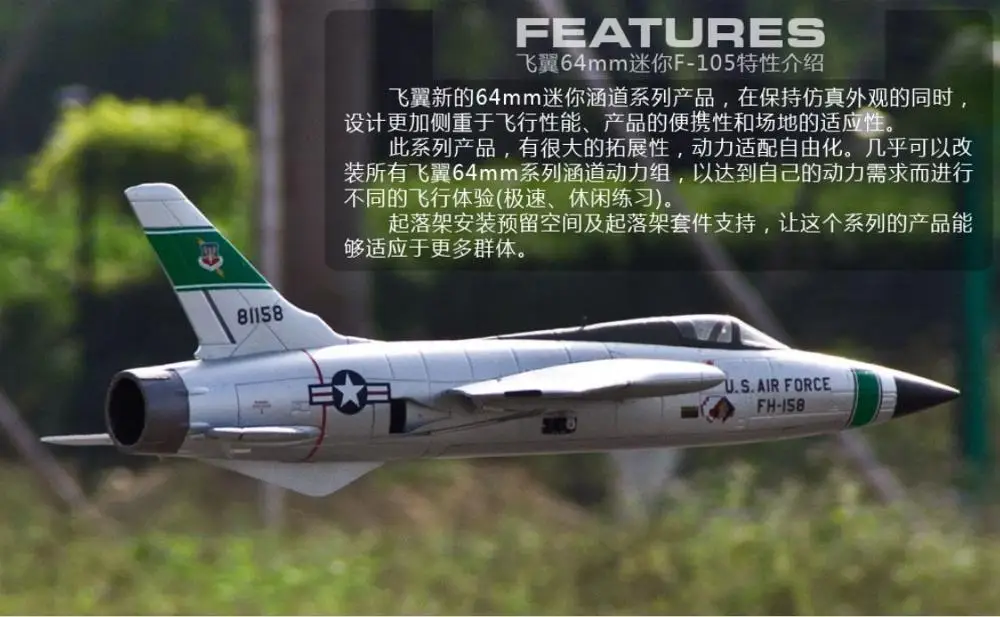 EPO RC Самолет RC модель ру аэроплана хобби игрушка 64 мм EDF FREEWING F-105 гром CHIEF 64 EDF JET plane PNP Набор