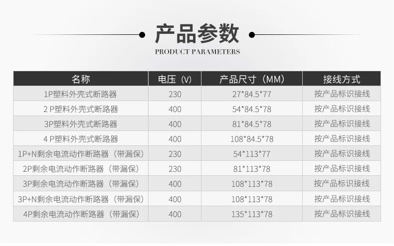 Chint Brand Leakage Protector Circuit Breaker DZ158LE Series 1P+N 2P 3P+N 4P 100A Residual Current Operated Circuit Breaker