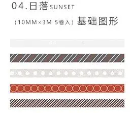 5 шт./компл. свежий стиль сетка малярная лента дневник лента для декорации Washi DIY Скрапбукинг Стикеры фото стены творческий бумаги для заметок на клейкой основе - Цвет: 4-sunset
