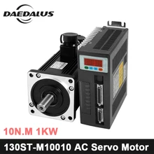 130ST M10010 10N M 1KW 1000rpm AC Servo Motor Kits CNC Sewing Machine Motor 1000w 130st