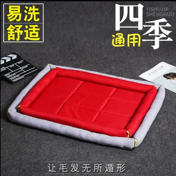 

Strong waterproof dog dog mat Four seasons universal cat nest small and medium dog kennel