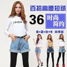 И корабль~~%% 2013 осенью и зимой свободно плюс размер высокой талии шорты джинсовые женские шорты мм основные шорты