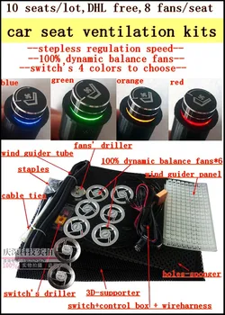 

10seats/lot,DHL free,8 fans/ seat,car seat ventilation kits with dynamic balance fans and stepless regulation speed switch