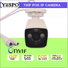 YiiSPO 1MP 720P HD POE IP Camera 25fps Onvif outdoor waterproof security camera IR-CUT Night Vision CCTV cam P2P iphone view