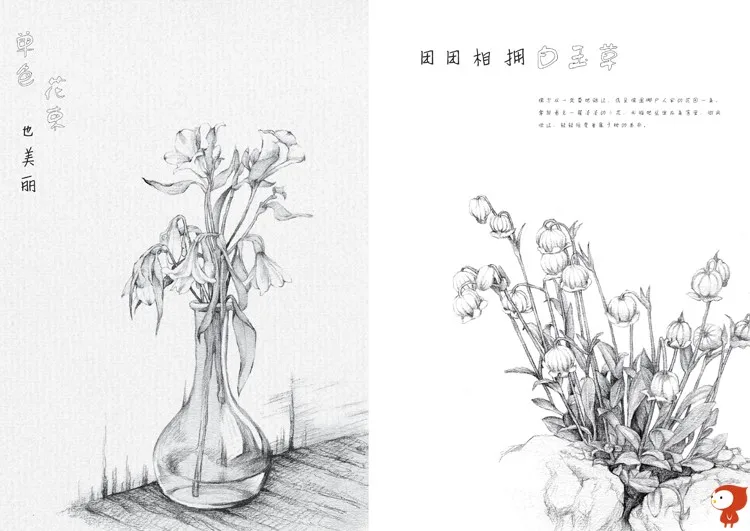 Узнать Карандаш Картина перед старый: Мой первый ручка книга китайский shumiao рисования