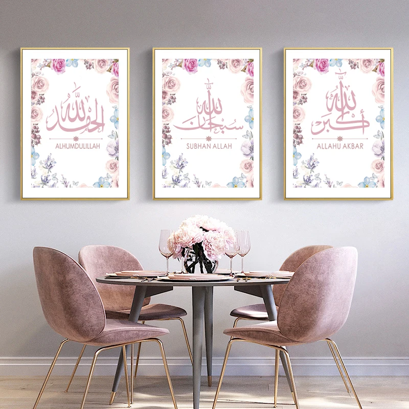 Современные мусульманские настенные картины Alhamdulillah Subhan Allah холст с розовыми