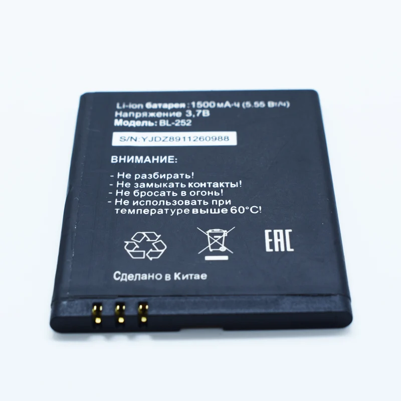 Hekiy новый оригинальный bl252 bl 252 Аккумулятор для Tele 2 Tele2 Mini Smart Start2 MTC Сменный
