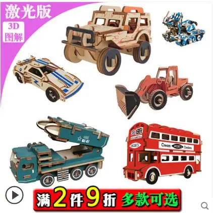

Wooden 3D three-dimensional puzzle children DIY handmade creative building blocks intellectual power toy boy car model-123