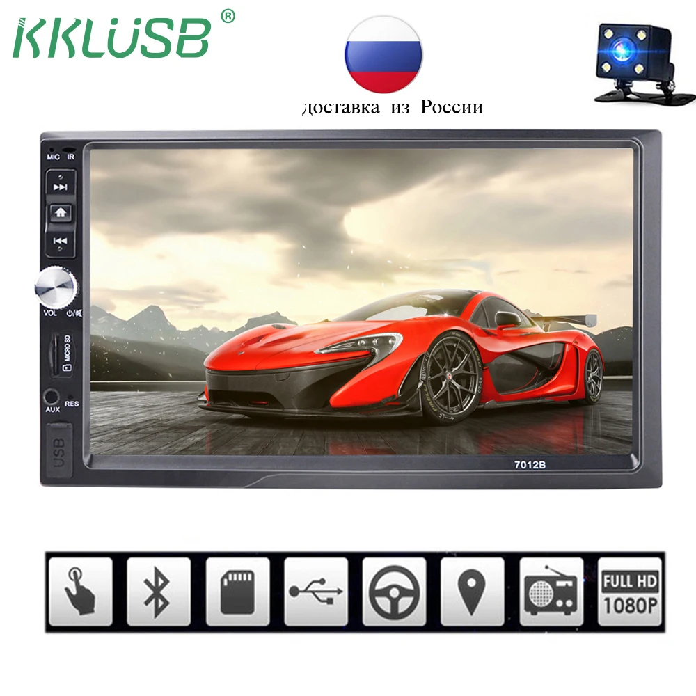 

car audio 2 Din 7 inch LCD Touch screen autoradio auto radio player bluetooth support view camera 2din araba oto teypleri 7012B