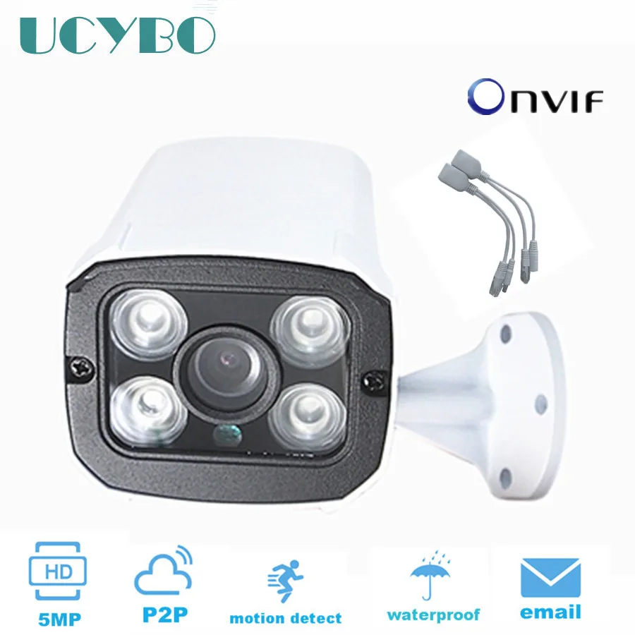 2pc cctv surveillance ip camera 5MP HD 1920P outdoor Network Onvif p2p mini night vision 1080p bullet IP Security Camera PoE kit