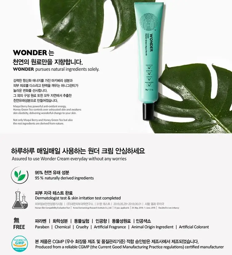 Haruharu Wonder honey Green Aqua Bomb крем 38 г глубокий уход за лицом увлажняющий крем для восстановления кожи ферментированный зеленый чай медовый крем