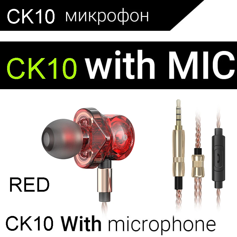 Оригинальные наушники QKZ CK10, 6 динамических устройств, стерео спортивные наушники с микрофоном, HIFI наушники с сабвуфером, наушники-вкладыши - Цвет: Красный