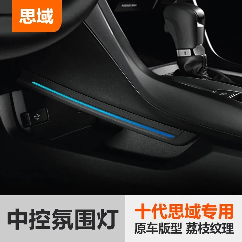 DK motion 2018 2019 горячая Распродажа для Honda Civic Седан консоль естественного освещения