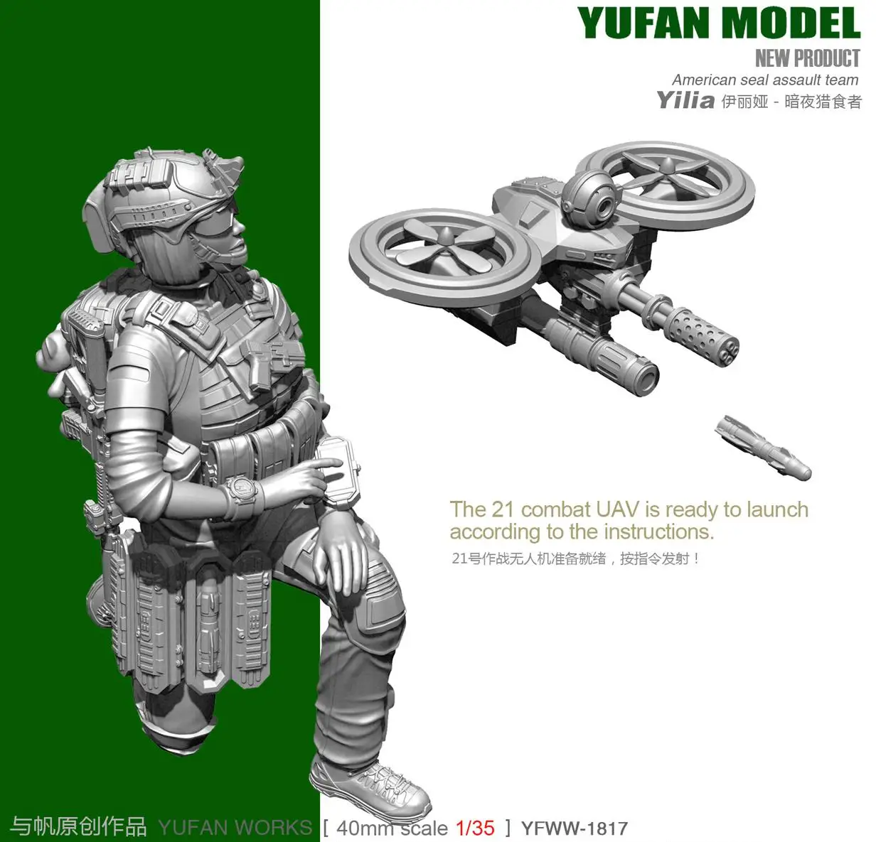 

Yufan Model 1/35 Resin Soldier Model Kit Figure U.S Female Pilot And Drone YFWW35-1817