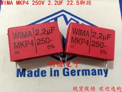 2019 горячая распродажа 10 шт/20 штук Германии конденсатор WIMA MKP4 250V2. 2 мкФ 250V225 2U2 P: 22,5 мм аудио конденсатор, бесплатная доставка