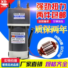 90W DC gear motor low speed motor high torque DC motor 24V speed slow motor 57 low power high speed brushless dc motor 24v 60w 3000 rpm body length 55mm
