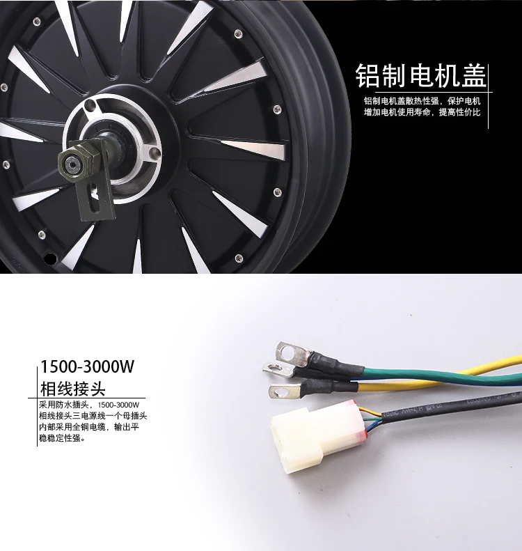 12 inch 1500W2000W3000W motor 72V96V120V electric car modified motor