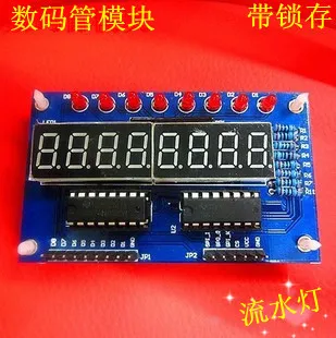 

8 bit digital tube module 8 bit serial 74HC595 driver, 8 water lights, with a latch