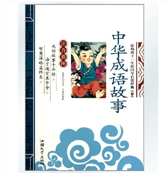 

Pin yin Books Chinese idiom Chinese story book Learning Mandarin and pin yin Chinese culture for start learner