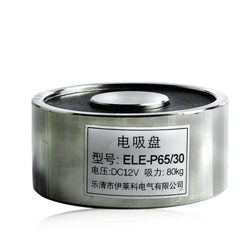 

New DC 12V 13W Electromagnet Electric Lifting Magnet Solenoid Lift Holding 80kg ELE-P65/30