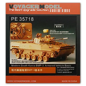 Модель KNL HOBBY Voyager PE35718 Hyundai базовые детали в корейском армейском стиле с трубкой