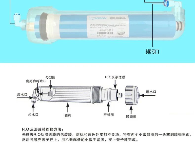 Vontron 100 gpd RO мембрана ULP2012-100 Мембрана обратного осмоса для фильтра воды