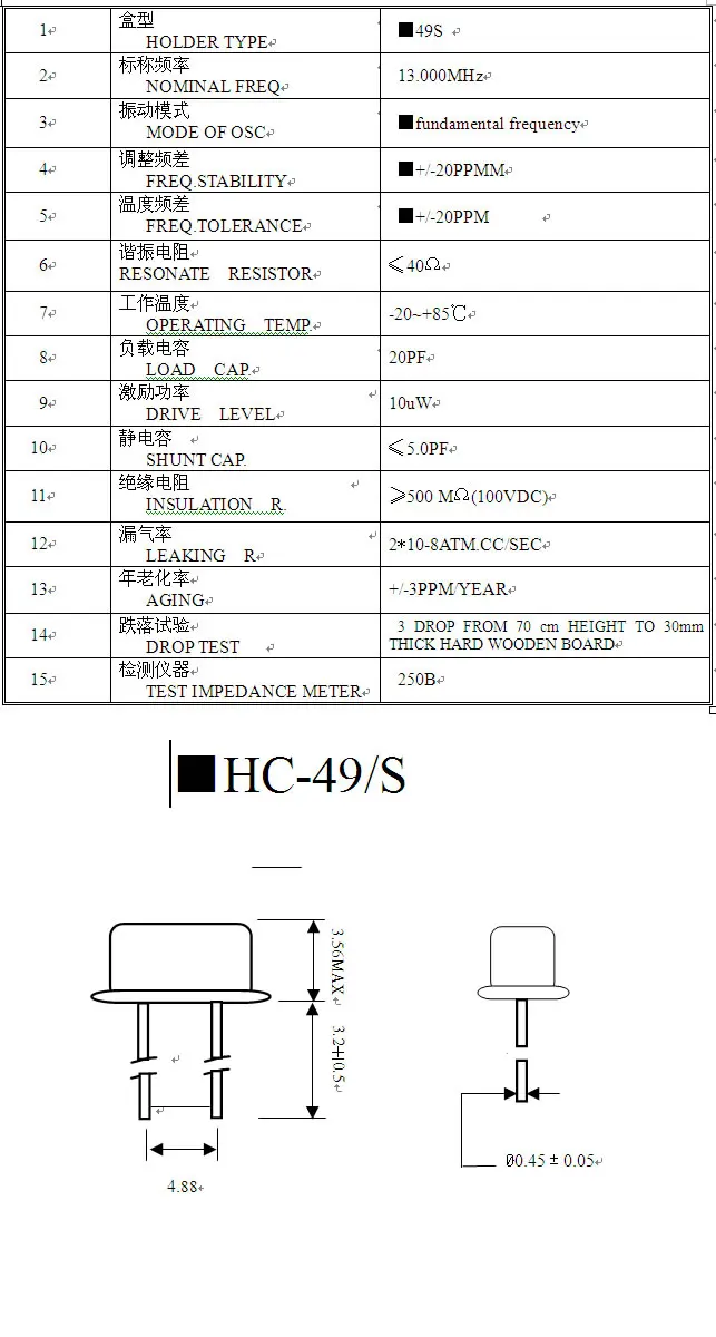 1000 шт. HC-49S 13 МГц 13,000 20ppm 20pF Кварцевый резонатор
